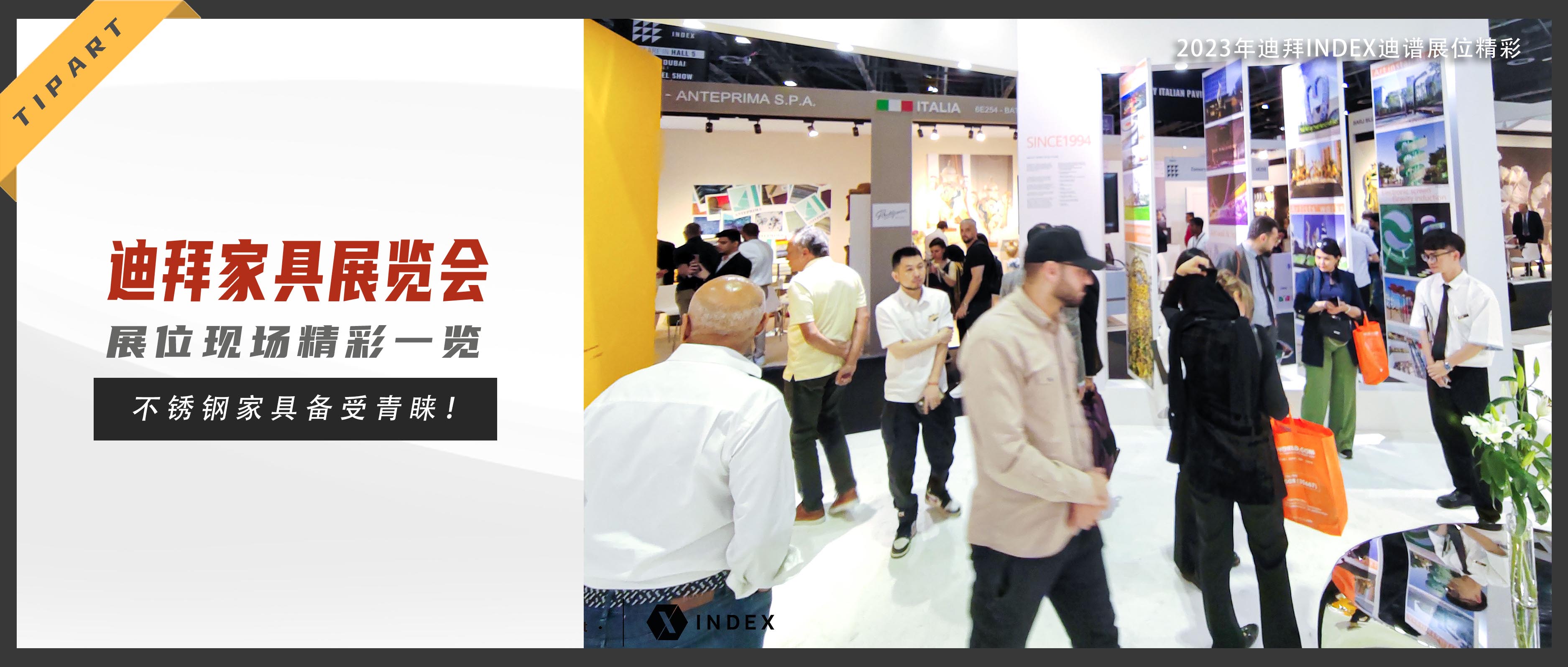 再出国门,迪谱参展迪拜家具展INDEX!不锈钢艺术家具产品备受青睐!